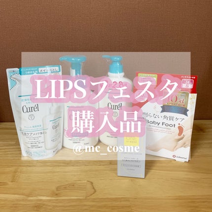 泡ボディウォッシュ/キュレル/ボディソープを使ったクチコミ(1枚目)