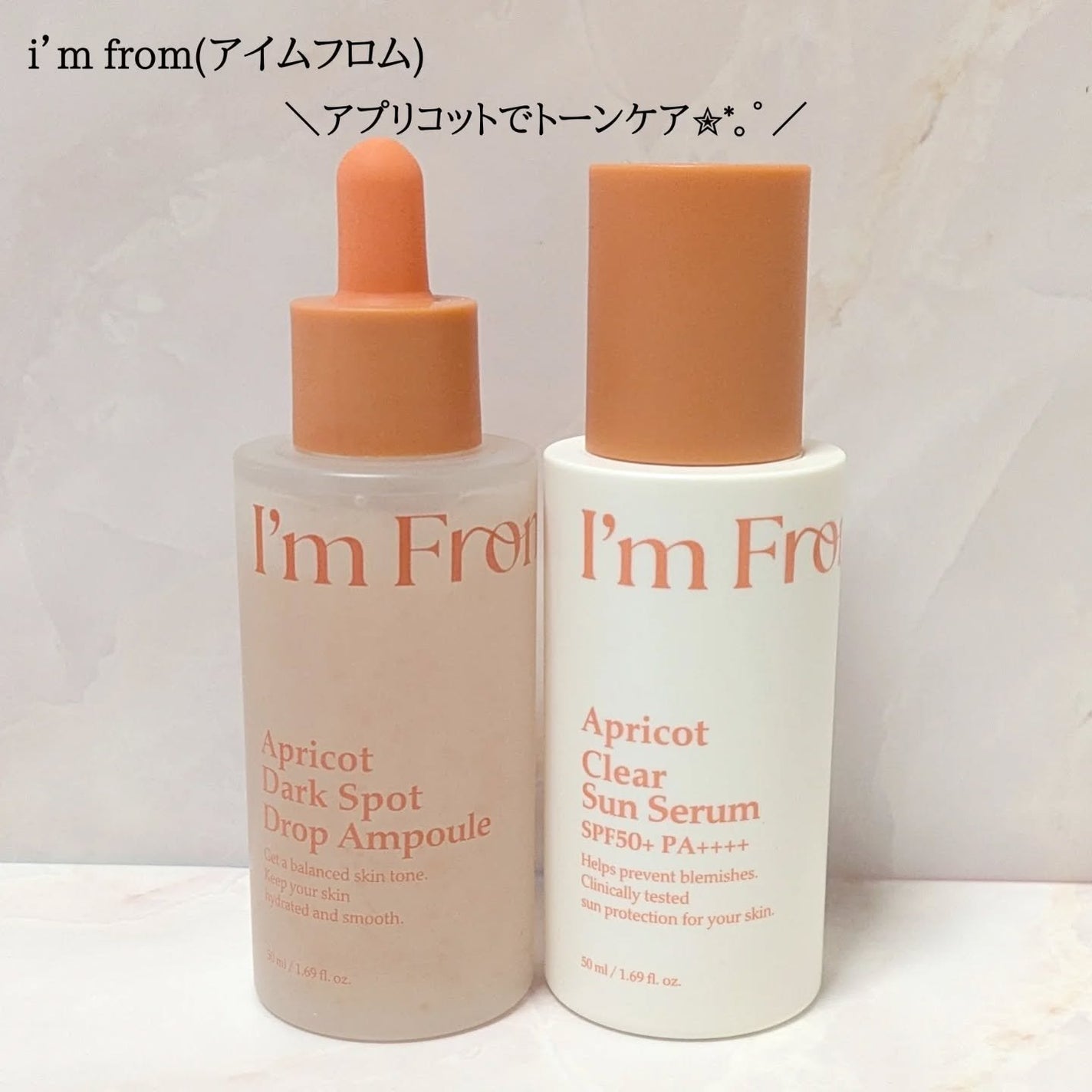 アプリコットクリアサンセラム/I'm from/日焼け止めローションを使ったクチコミ(1枚目)