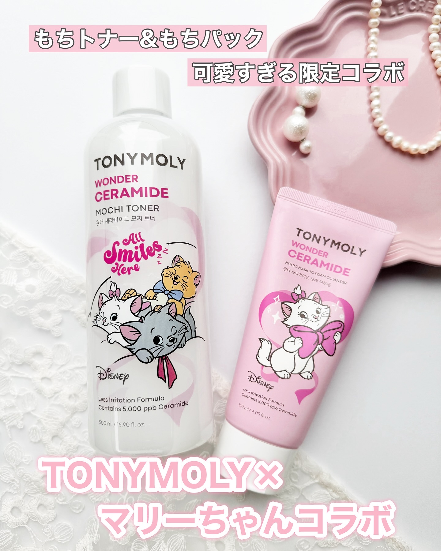 Wonder Ceramide Mochi Toner（トニーモリーワンダーCモチトナー）/TONYMOLY/化粧水を使ったクチコミ（1枚目）