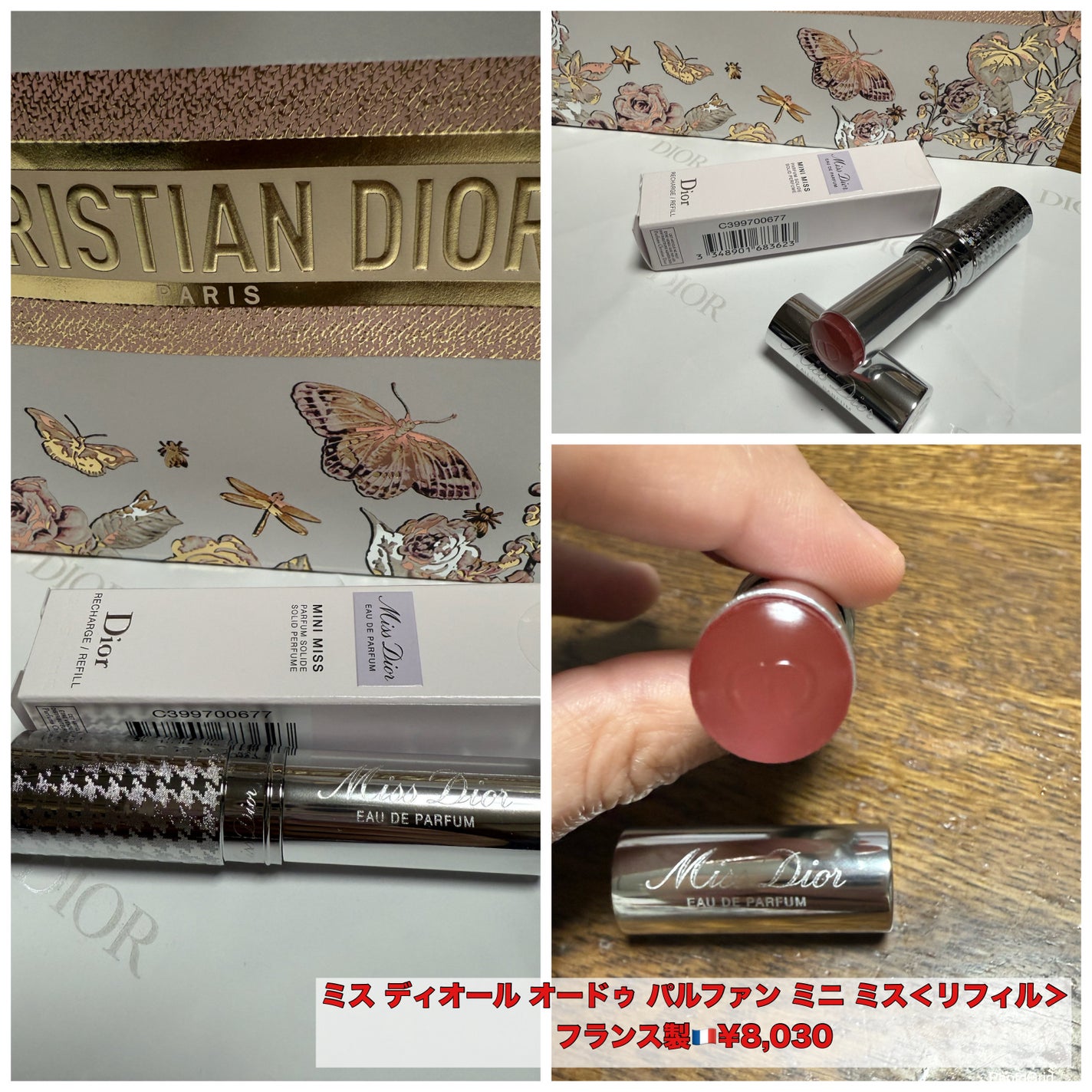 ミス ディオール オードゥ パルファン ミニ ミス<リフィル>/Dior/香水(レディース)を使ったクチコミ(1枚目)