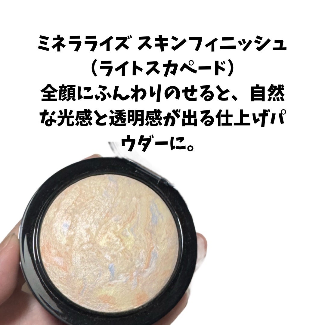 M·A·C ミネラライズ スキンフィニッシュ/M・A・C/パウダーハイライトを使ったクチコミ(4枚目)