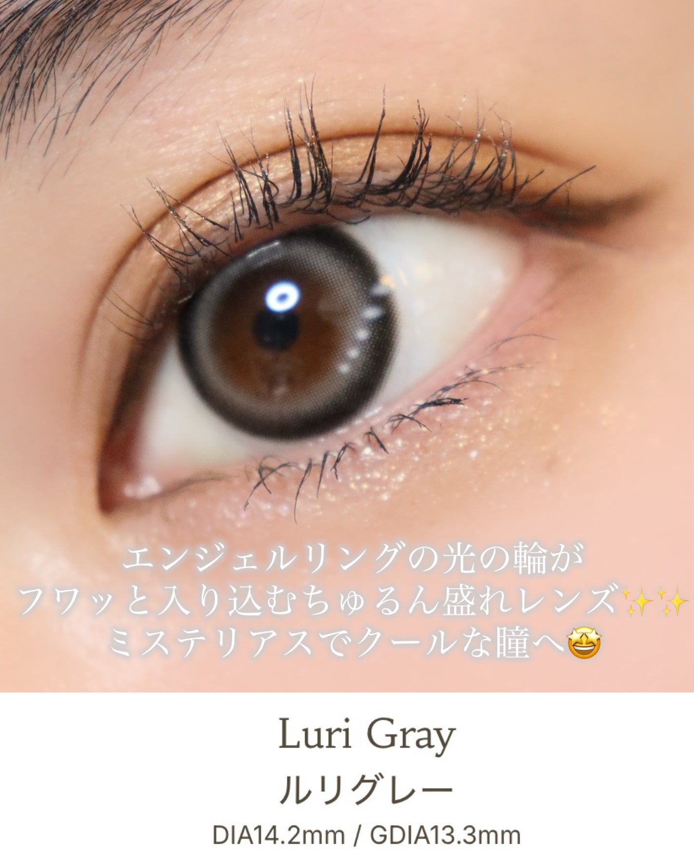 COLOさん˚✧₊⁎❝᷀ົཽ≀ˍ̮ ❝᷀ົཽ⁎⁺˳✧༚ on LIPS 「本日紹介するのは日韓同時発売の新カラコンブランド「ANGÉLI..」(4枚目)