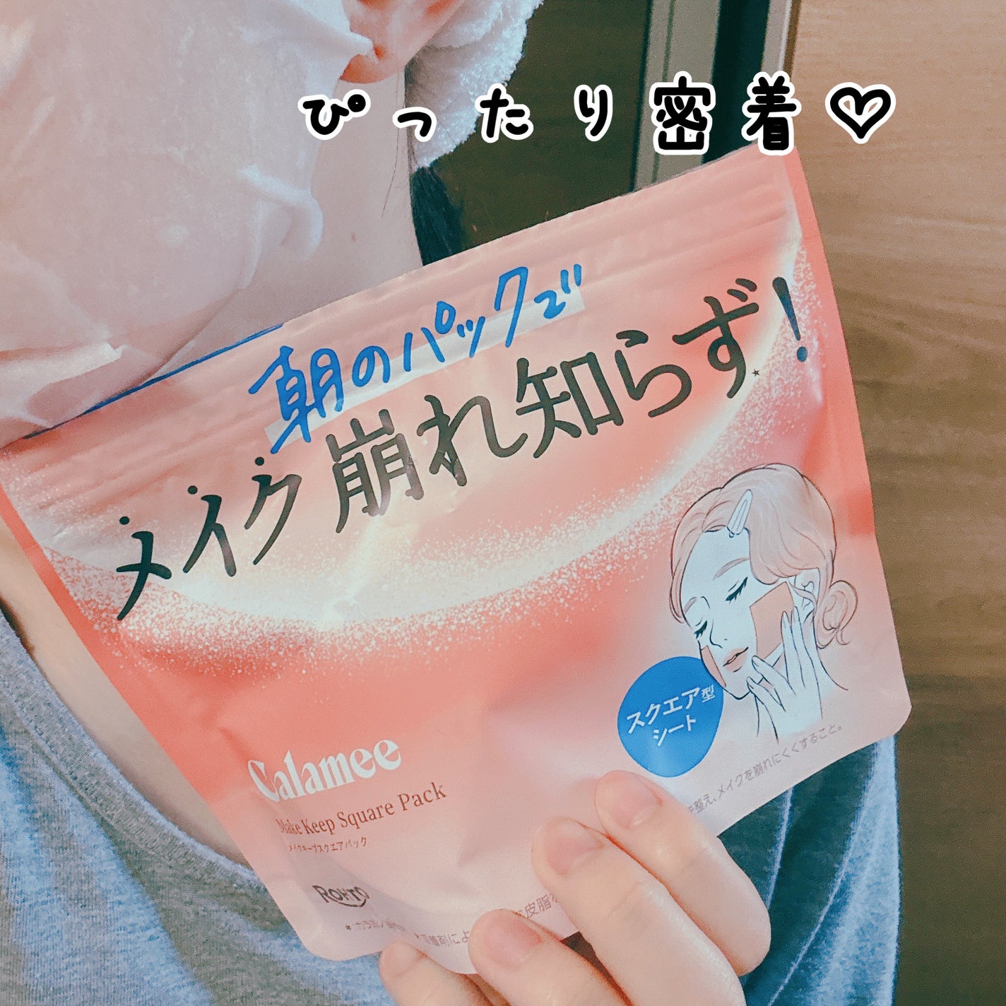 Calamee ã¡ã€ã¯ããŒãã¹ã¯ãšã¢ããã¯/Calamee/ã·ãŒããã¹ã¯ã»ããã¯ã䜿ã£ãã¯ãã³ãïŒ7æç®ïŒ