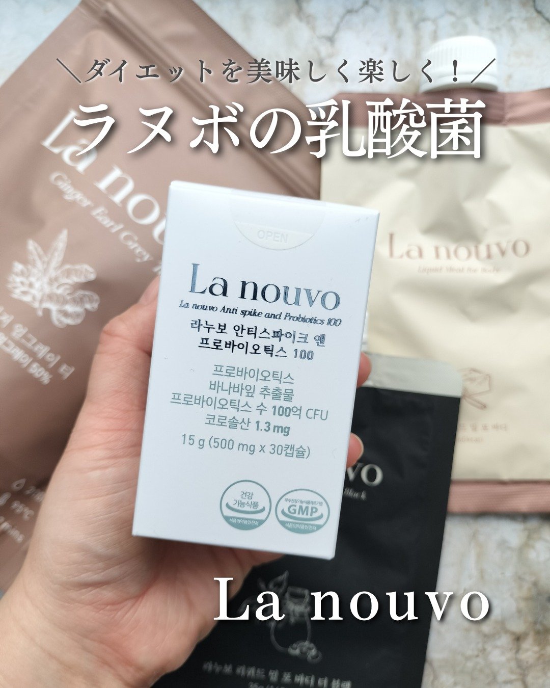 ラヌボ 韓国 美容プロテイン シェイク 黒ごま味/La nouvo/その他プロテインを使ったクチコミ（1枚目）