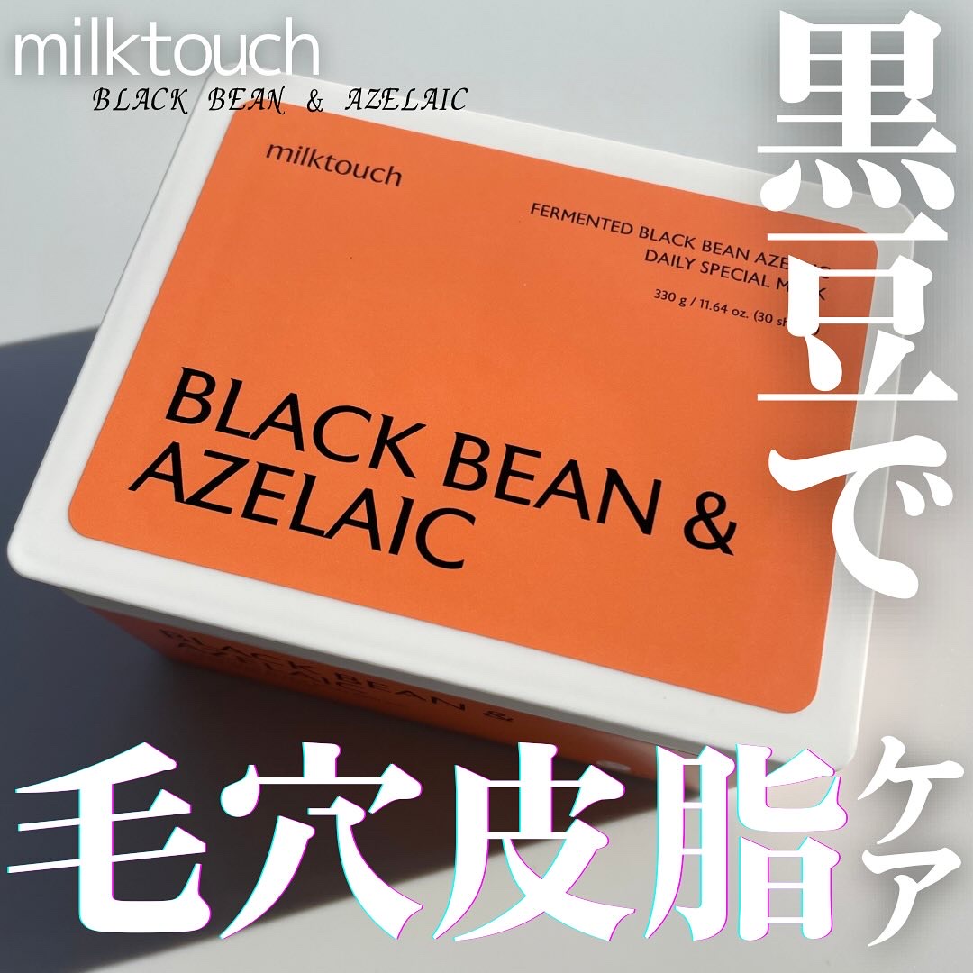 AZ発酵デイリースペシャルマスク/Milk Touch/シートマスク・パックを使ったクチコミ（1枚目）