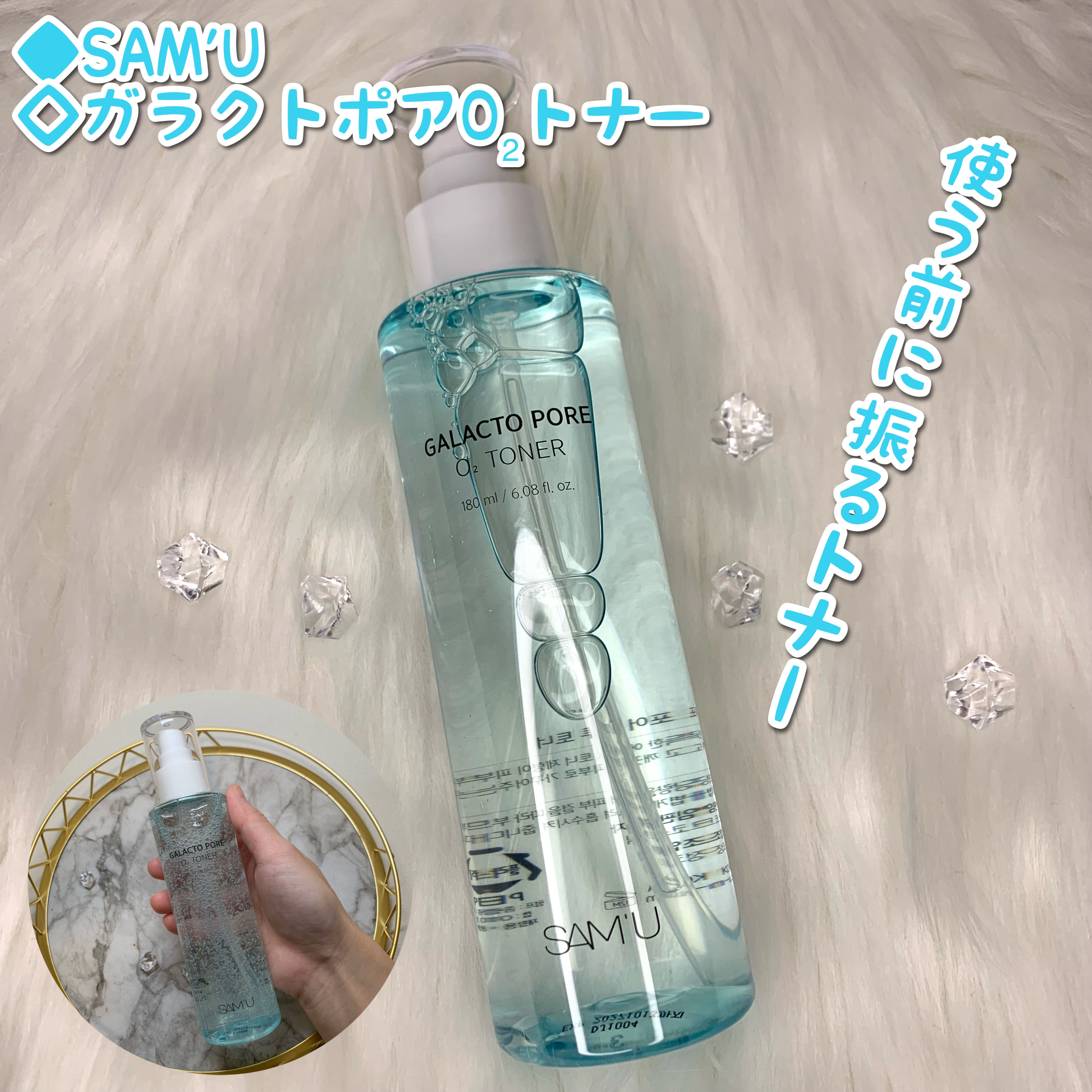 サミュ ガラクトポア オーツートナー/SAM'U/化粧水を使ったクチコミ（1枚目）