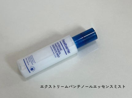 エクストリームパンテノールエッセンスミスト/Real Barrier/化粧水を使ったクチコミ(2枚目)