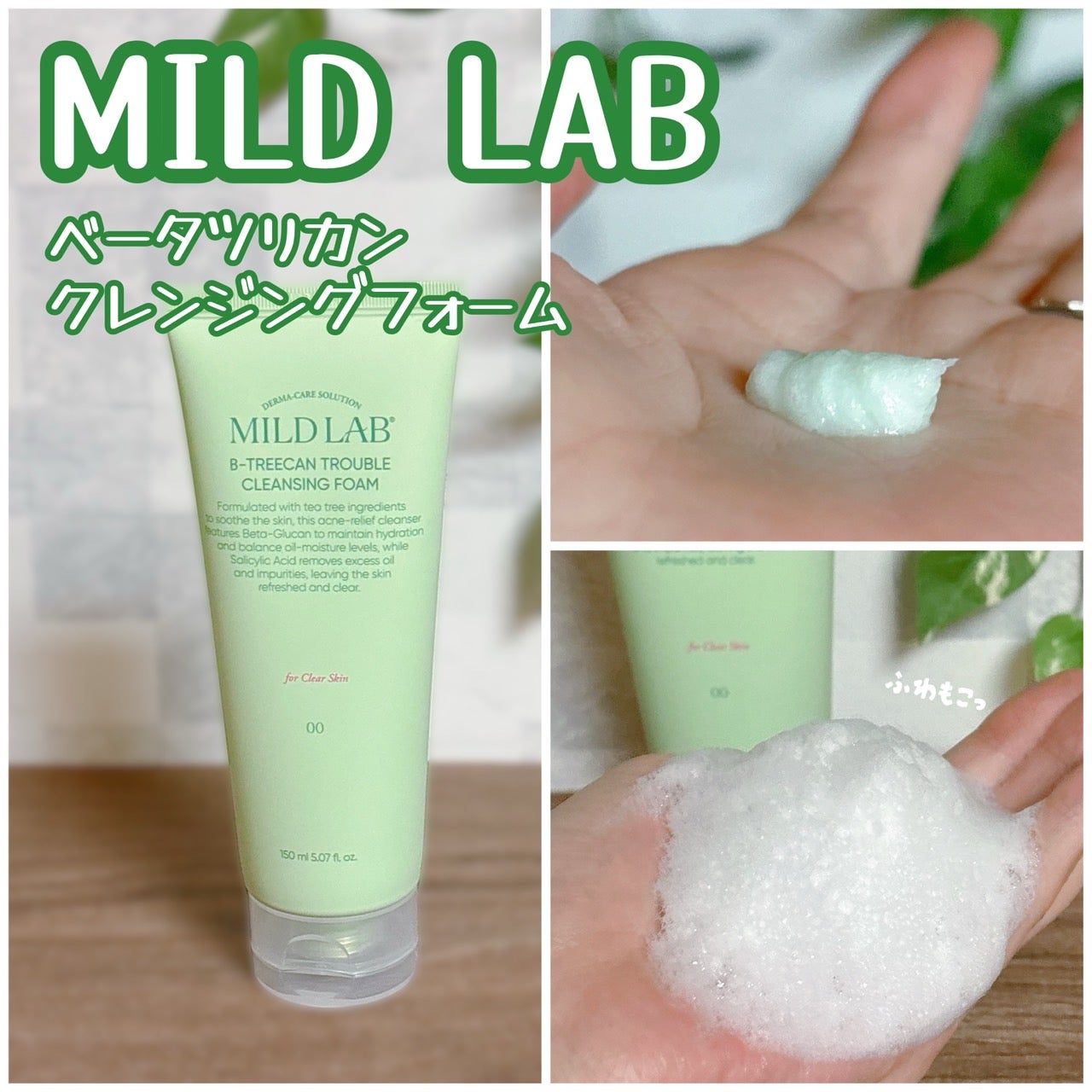 たまこ on LIPS 「#PR#MILDLABさまからのご提供#ベータツリカンクレンジ..」(1枚目)