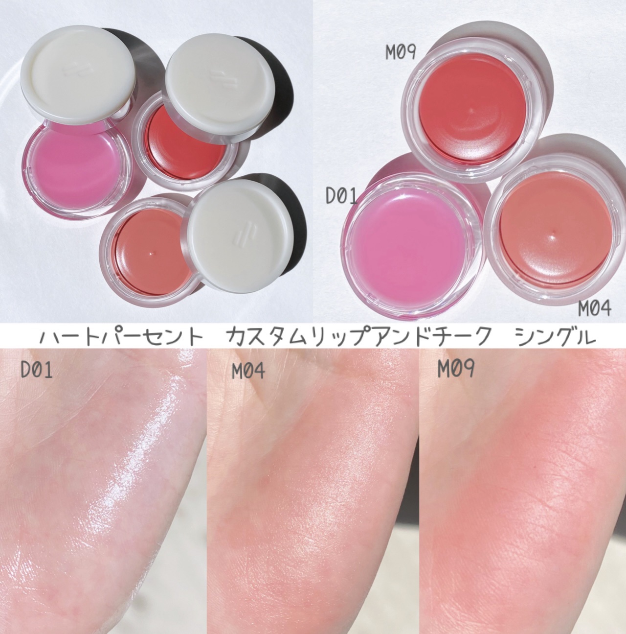 カスタムリップアンドチークシングル M04 ピーチピンク/Heart Percent/ジェル・クリームチークを使ったクチコミ（2枚目）