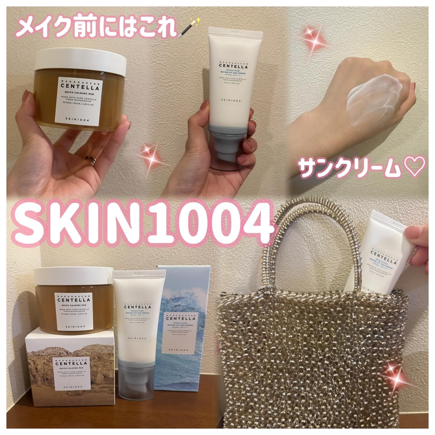 ヒアルーシカ ウォーターフィット サンセラム/SKIN1004/日焼け止めローションを使ったクチコミ（1枚目）