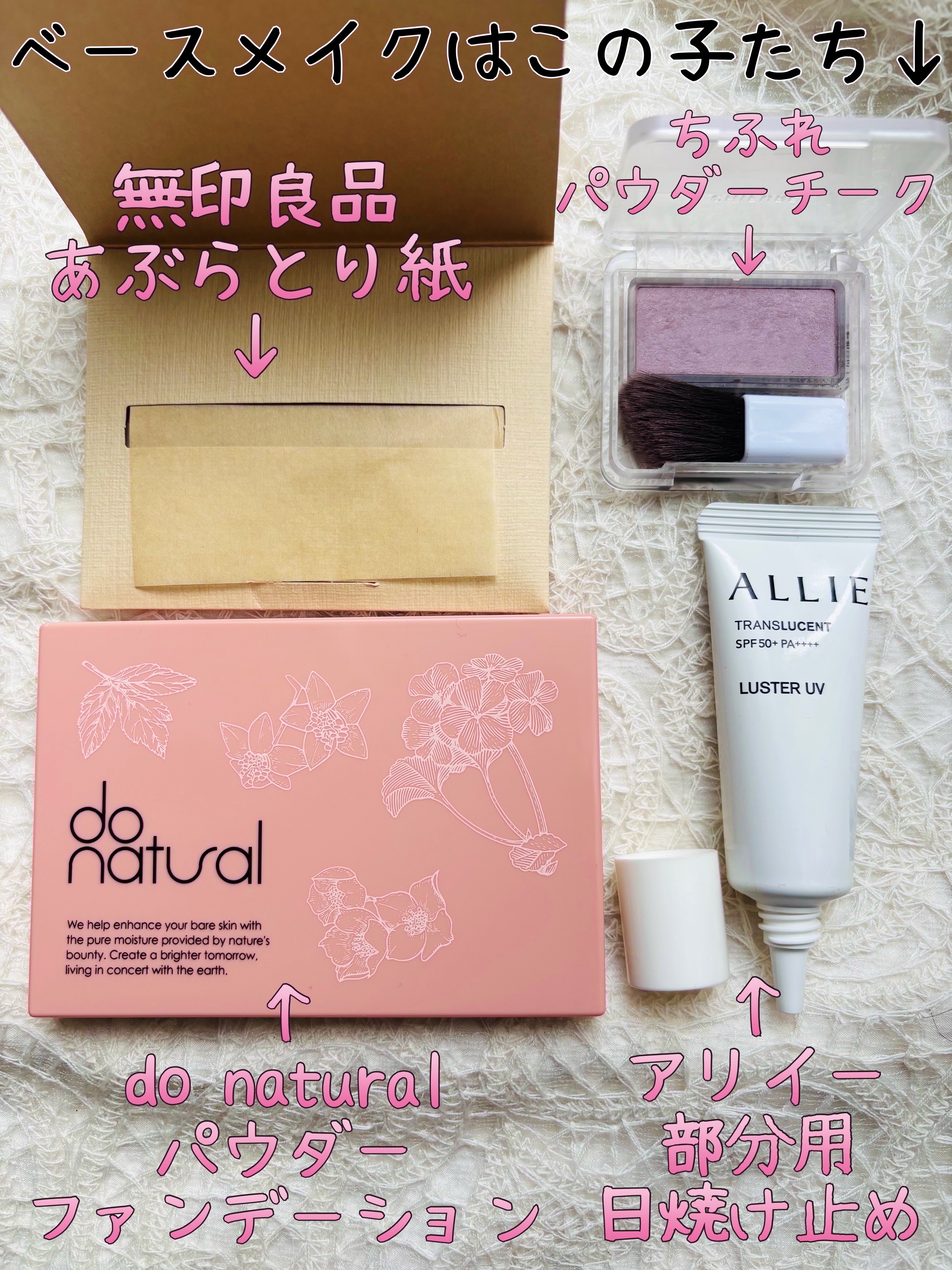 あぶらとり紙/無印良品/あぶらとり紙を使ったクチコミ（2枚目）