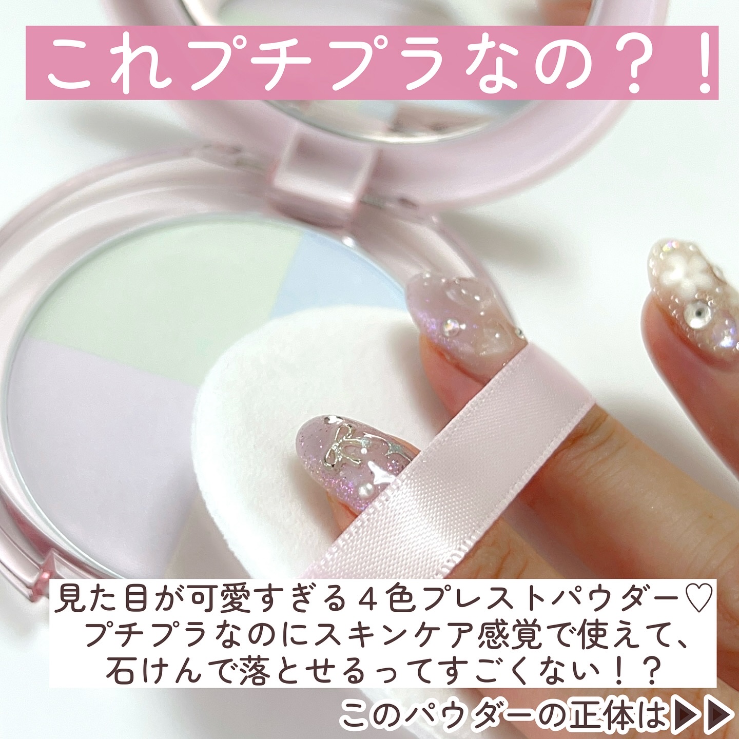 生つや肌おしろい乳液/ウルミナプラス/乳液を使ったクチコミ（2枚目）