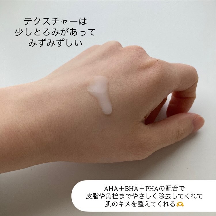 サミュ ガラクトポア セラム/SAM'U/美容液を使ったクチコミ（3枚目）