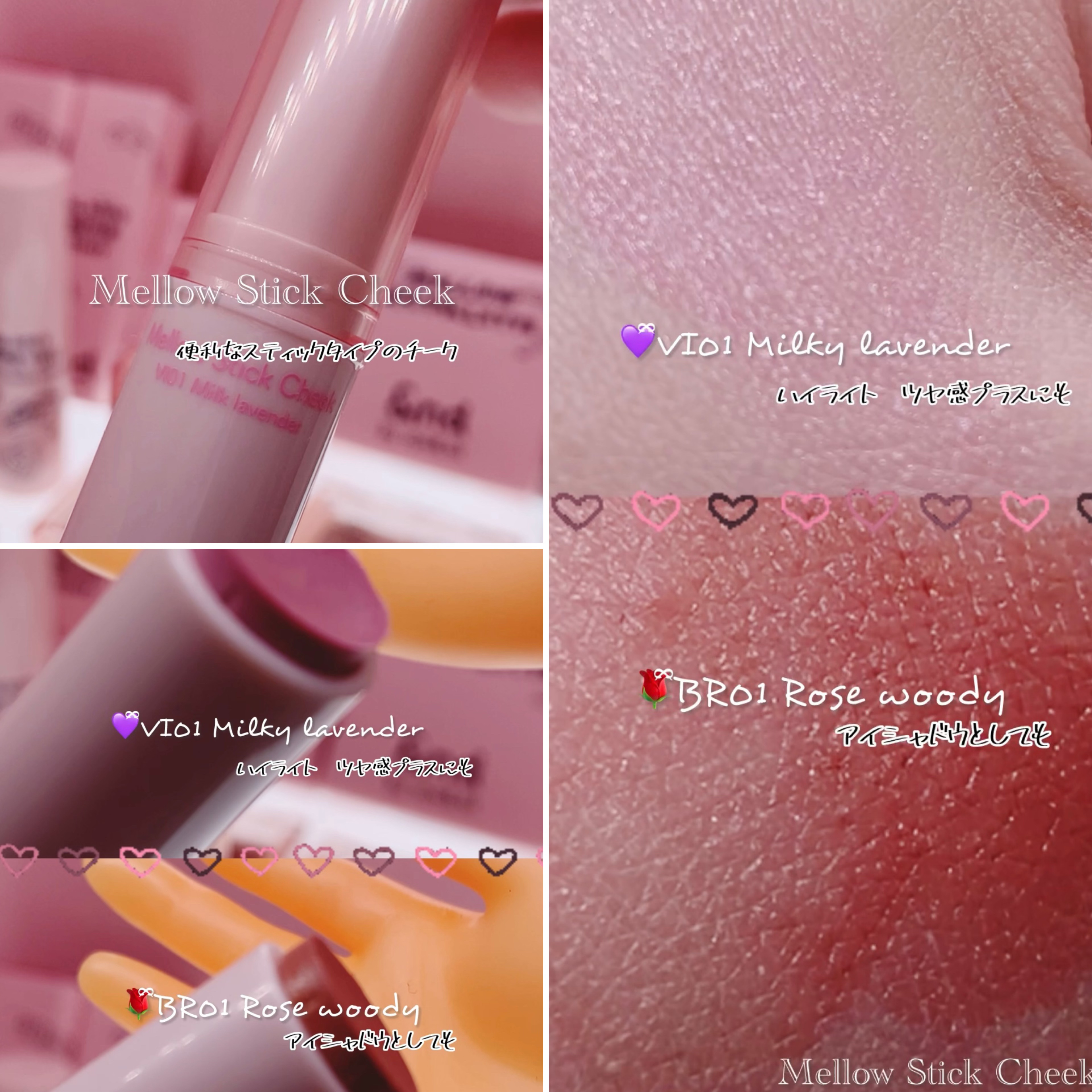 メロウスティックチーク /&nd by rom&nd/ジェル・クリームチークを使ったクチコミ（2枚目）