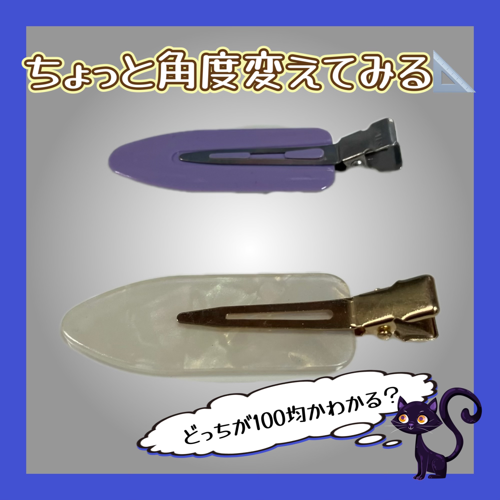 跡が付かない前髪クリップ/マペペ/ヘアアクセサリーを使ったクチコミ（2枚目）