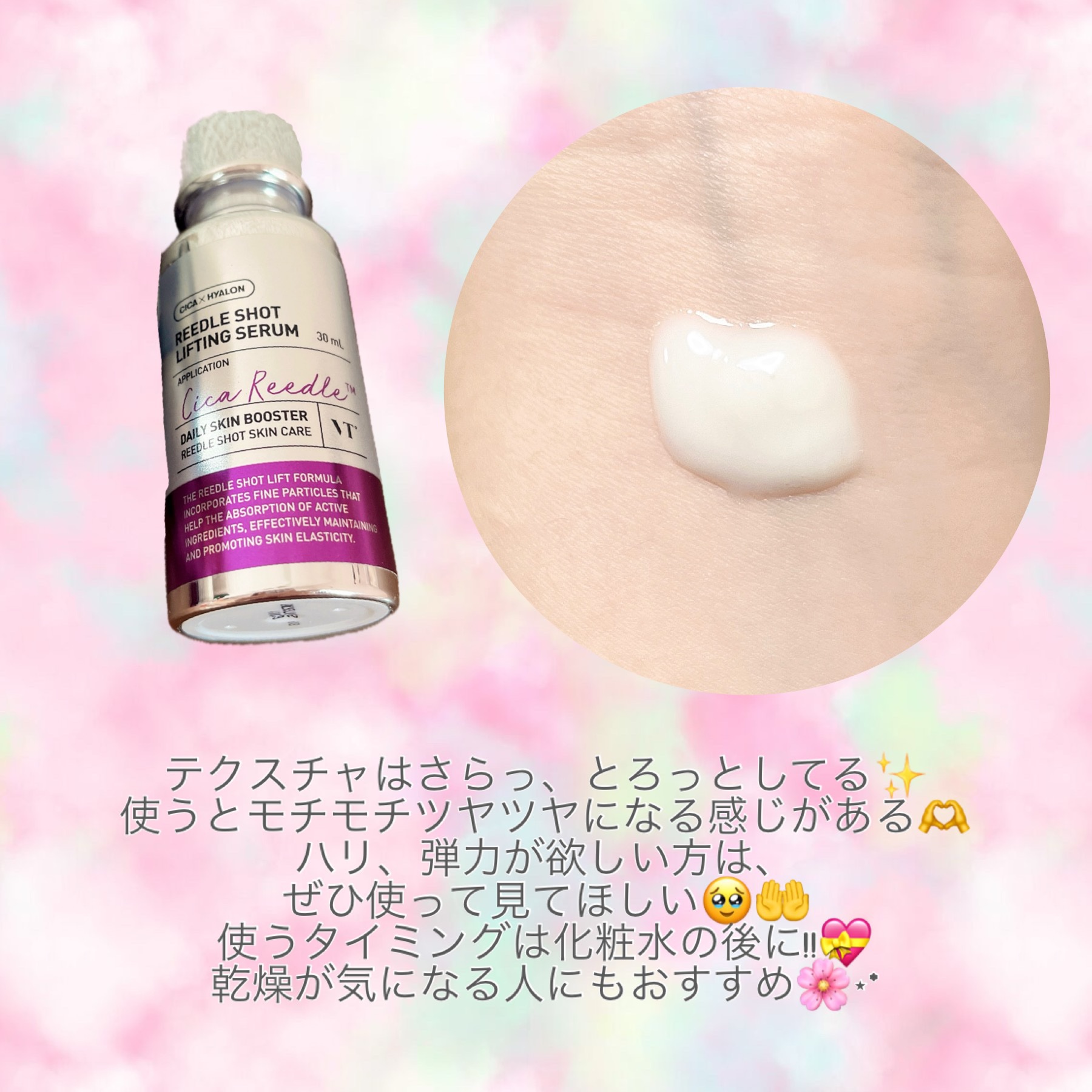 リードルショット リフティングセラム/VT/美容液を使ったクチコミ（3枚目）