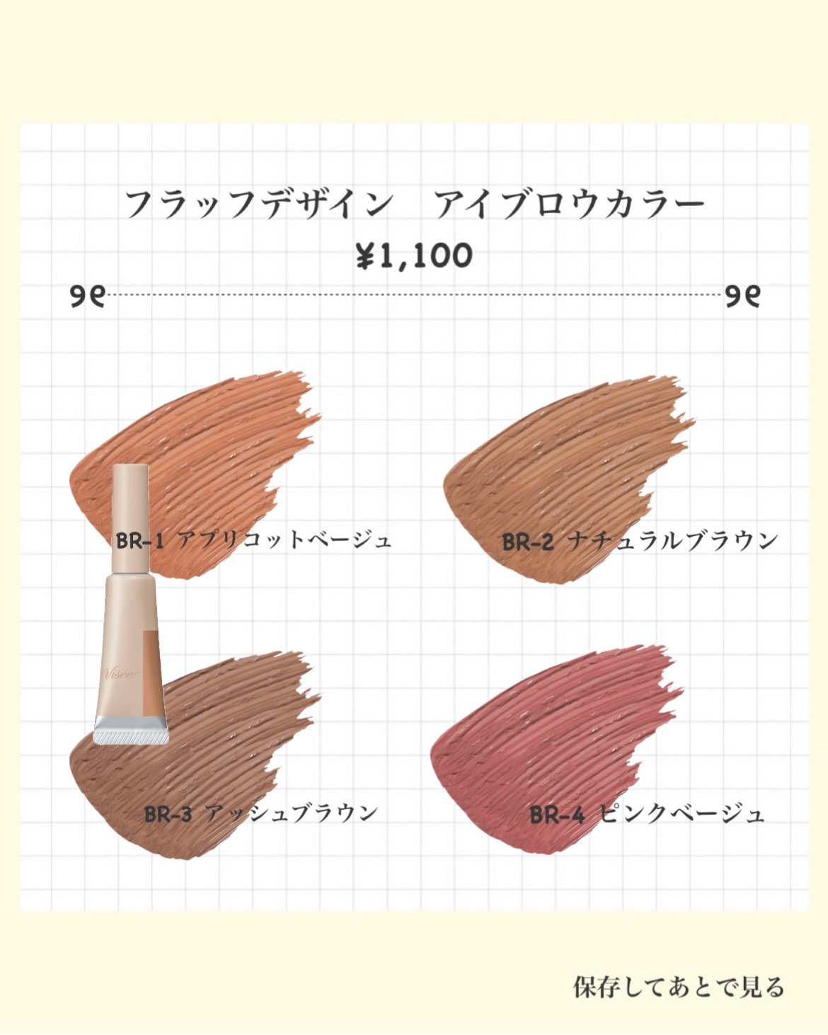 ヴィセ アヴァン リップスティック/Visée/口紅を使ったクチコミ（3枚目）