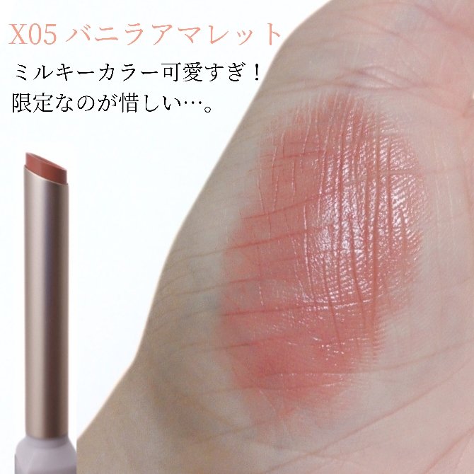 リップアローＸ/KiSS/口紅を使ったクチコミ（3枚目）