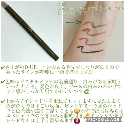 「密着アイライナー」ショート筆リキッド/デジャヴュ/リキッドアイライナーを使ったクチコミ(2枚目)
