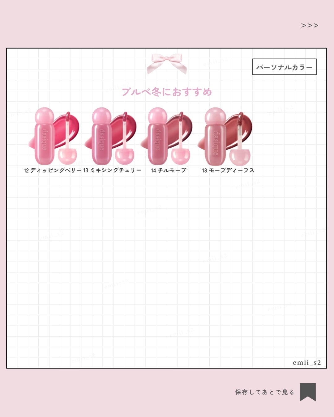 ジューシーデューイグロウティント/dasique/リップティントを使ったクチコミ(7枚目)