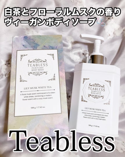 パフュームボディローション リリィムスクホワイトティー/TEABLESS/ボディローションを使ったクチコミ(1枚目)