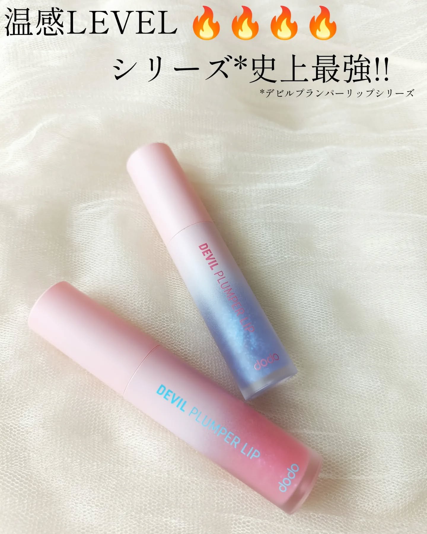 ドド デビルプランパーリップ/ドド/リッププランパーを使ったクチコミ（2枚目）