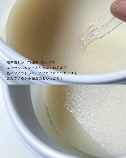 ヘアリムラディアンス グルタチオントナーパッド/HEARIM/トナーパッドを使ったクチコミ(2枚目)