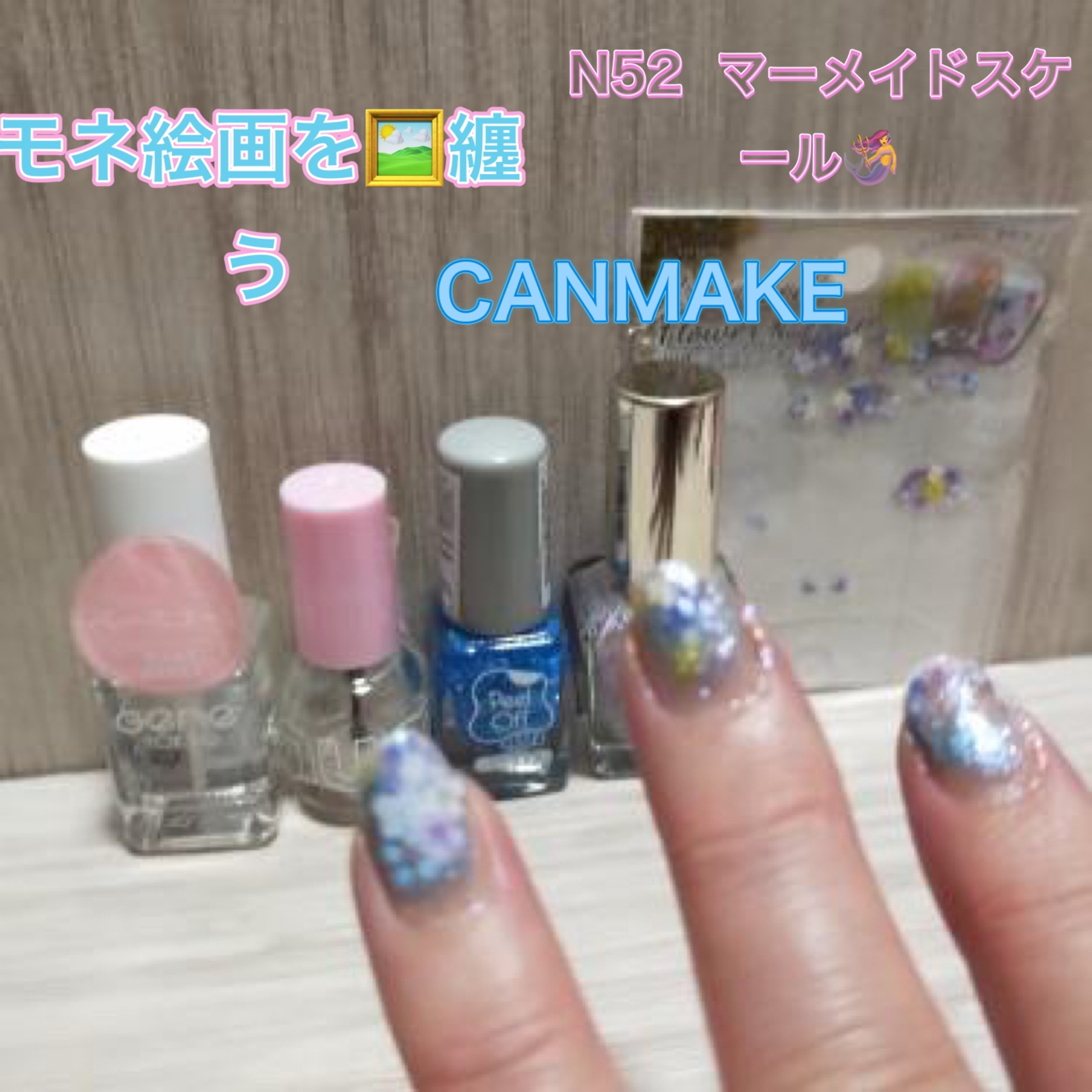 ミニュム ネイルポリッシュ 00 トップコート/minum/マニキュアを使ったクチコミ（1枚目）