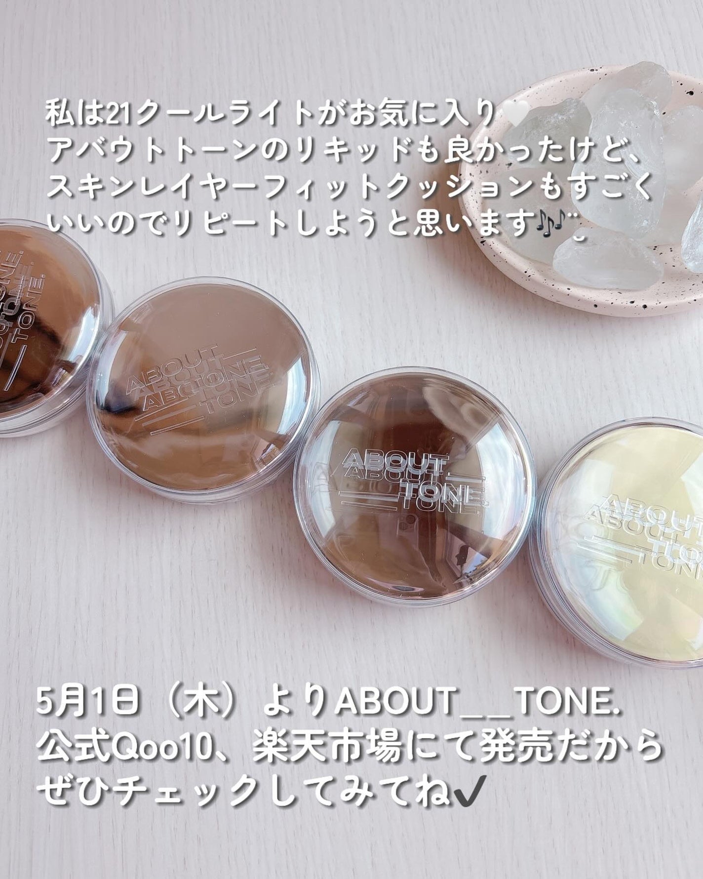 スキンレイヤーフィットクッション/ABOUT TONE/クッションファンデーションを使ったクチコミ(6枚目)