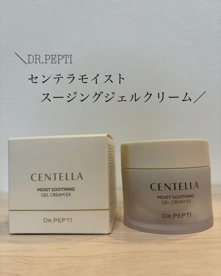 センテラモイストスージングジェルクリーム/DR.PEPTI/その他スキンケアを使ったクチコミ(1枚目)