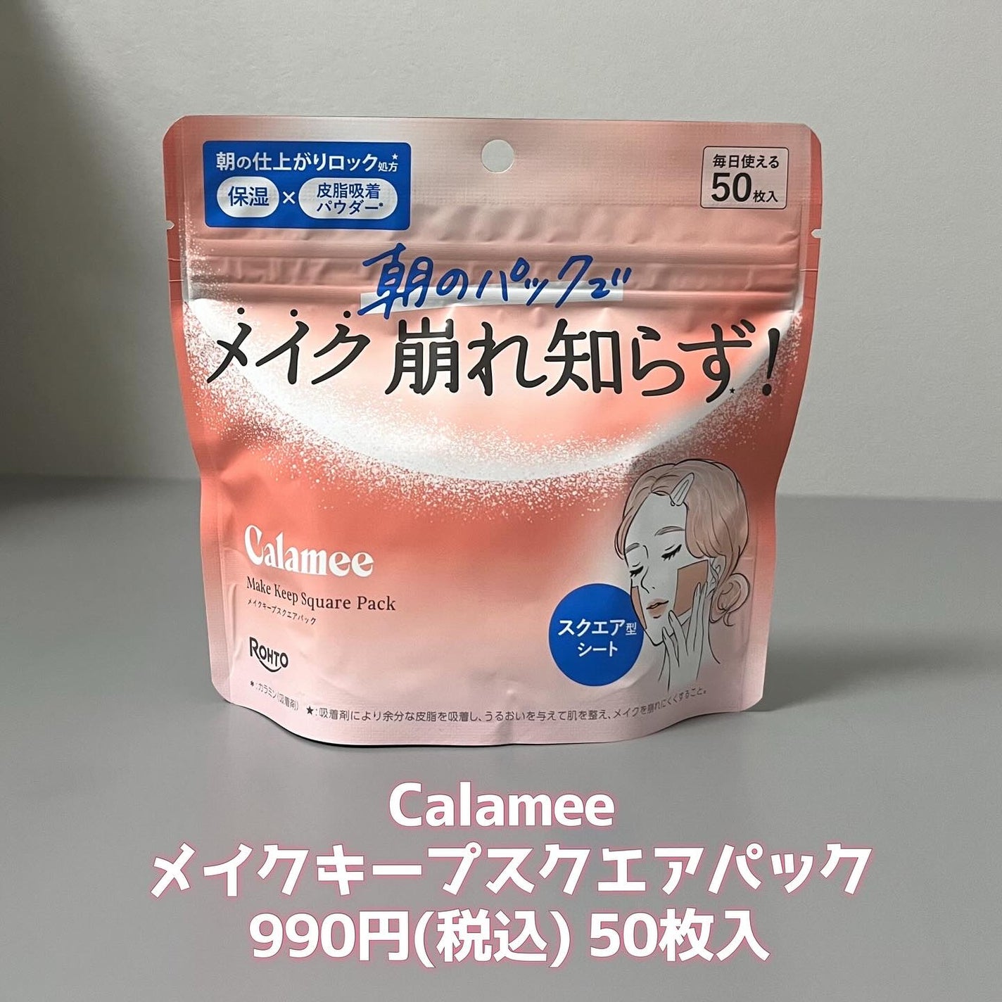 Calamee メイクキープスクエアパック/Calamee/シートマスク・パックを使ったクチコミ(8枚目)
