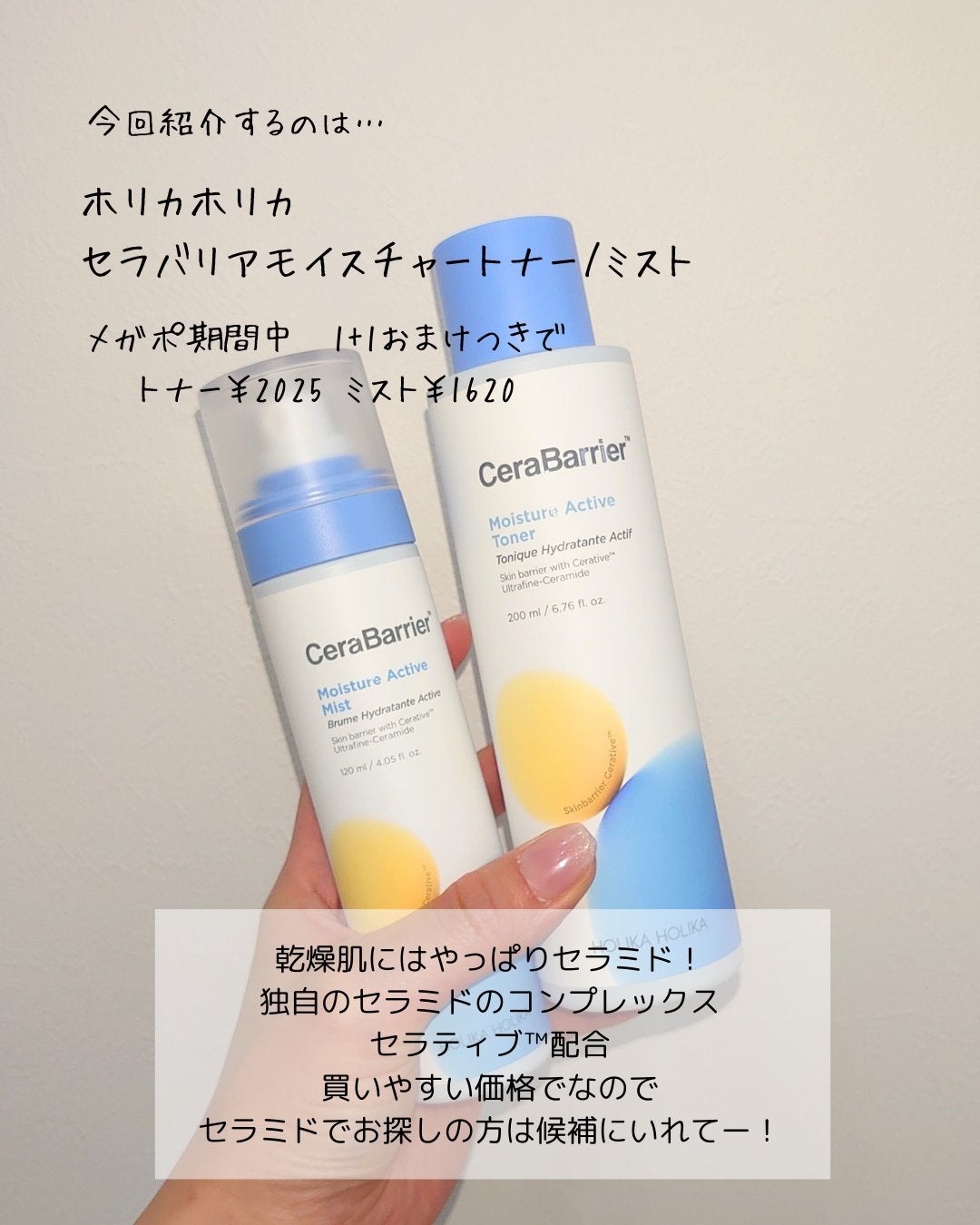 セラバリア モイスチャーアクティブ トナー /HOLIKA HOLIKA/化粧水を使ったクチコミ(2枚目)