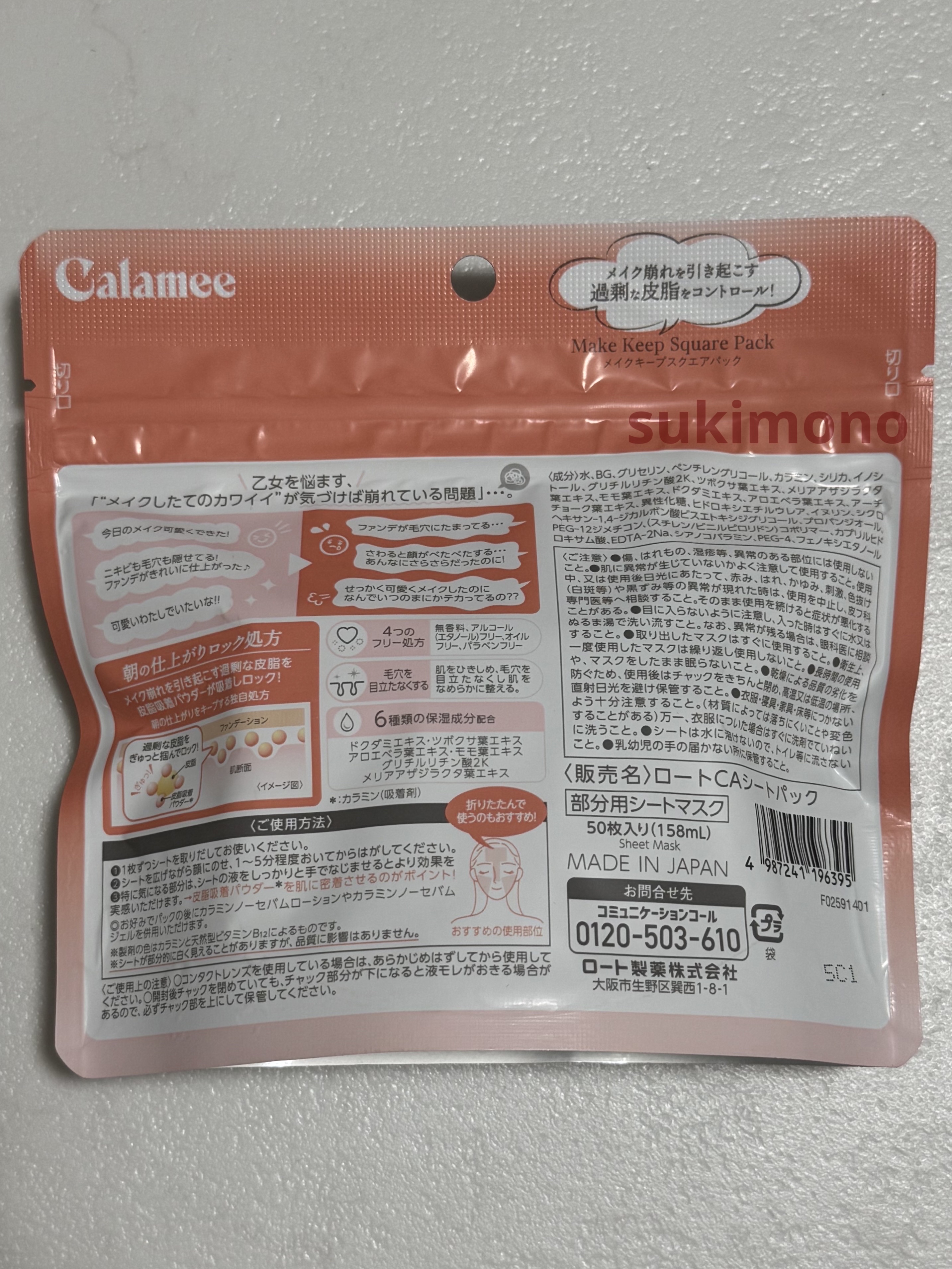 Calamee メイクキープスクエアパック/Calamee/シートマスク・パックを使ったクチコミ（3枚目）