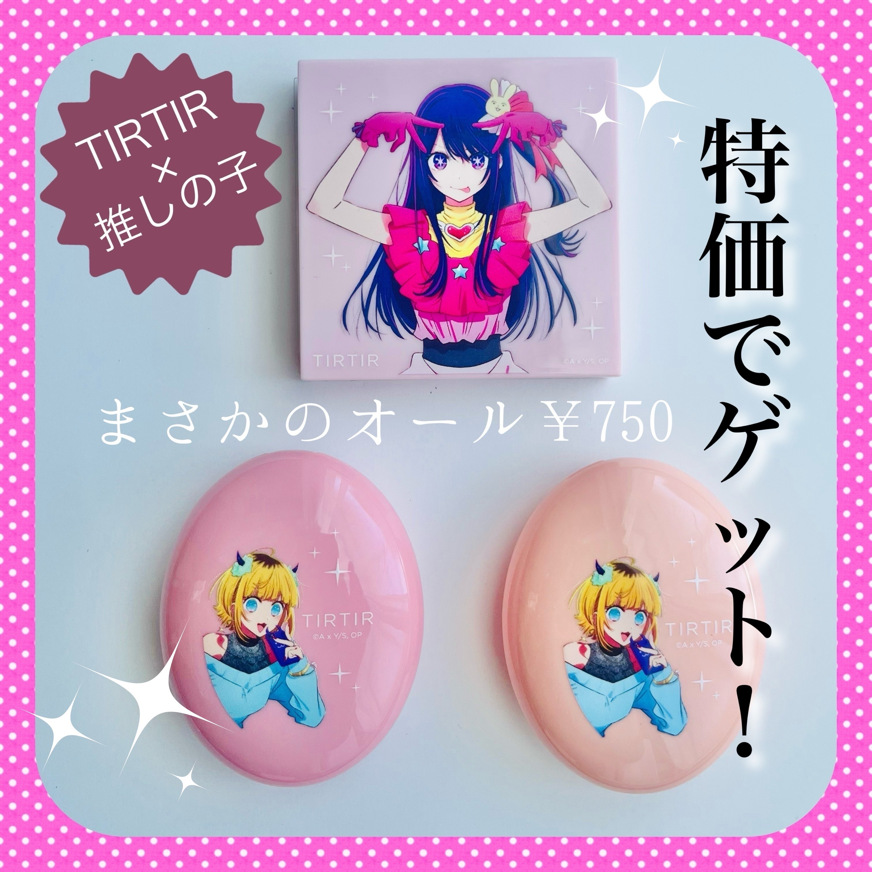 スターライト チーク #03 PEACH CORAL/TIRTIR(ティルティル)/パウダーチークを使ったクチコミ（1枚目）