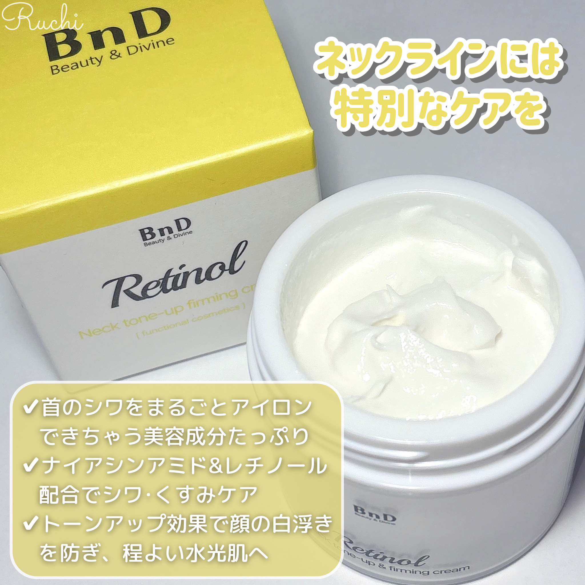 BnD ネックアイロン トーンアップ クリーム/BnD/ネック・デコルテケアを使ったクチコミ（3枚目）