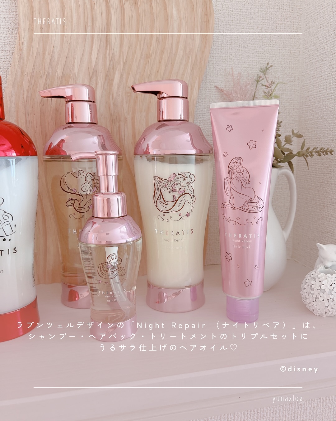 セラティス ナイトリペア トリプルセット/ラプンツェル/THERATIS/市販シャンプーを使ったクチコミ（3枚目）