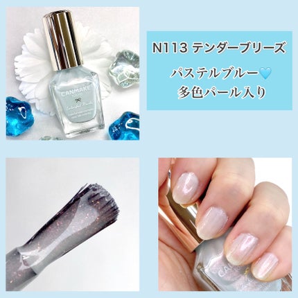 カラフルネイルズ/キャンメイク/マニキュアを使ったクチコミ(7枚目)