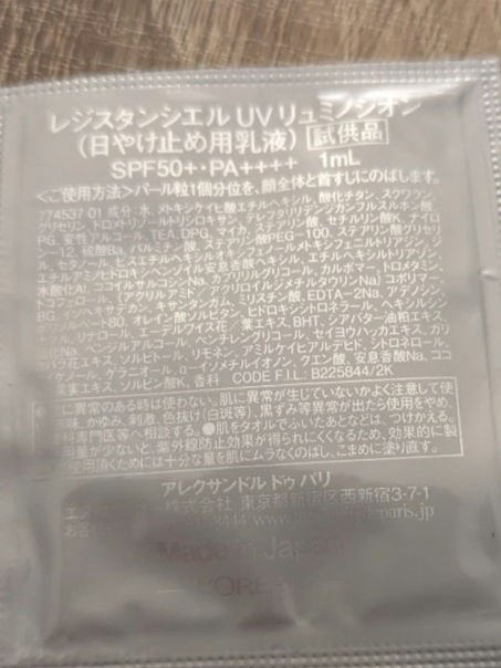 レジスタンシエル UV リュミノシオン/アレクサンドル ドゥ パリ/化粧下地を使ったクチコミ（3枚目）