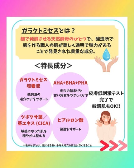 ガラクトポアセラム/SAM'U/美容液を使ったクチコミ(3枚目)