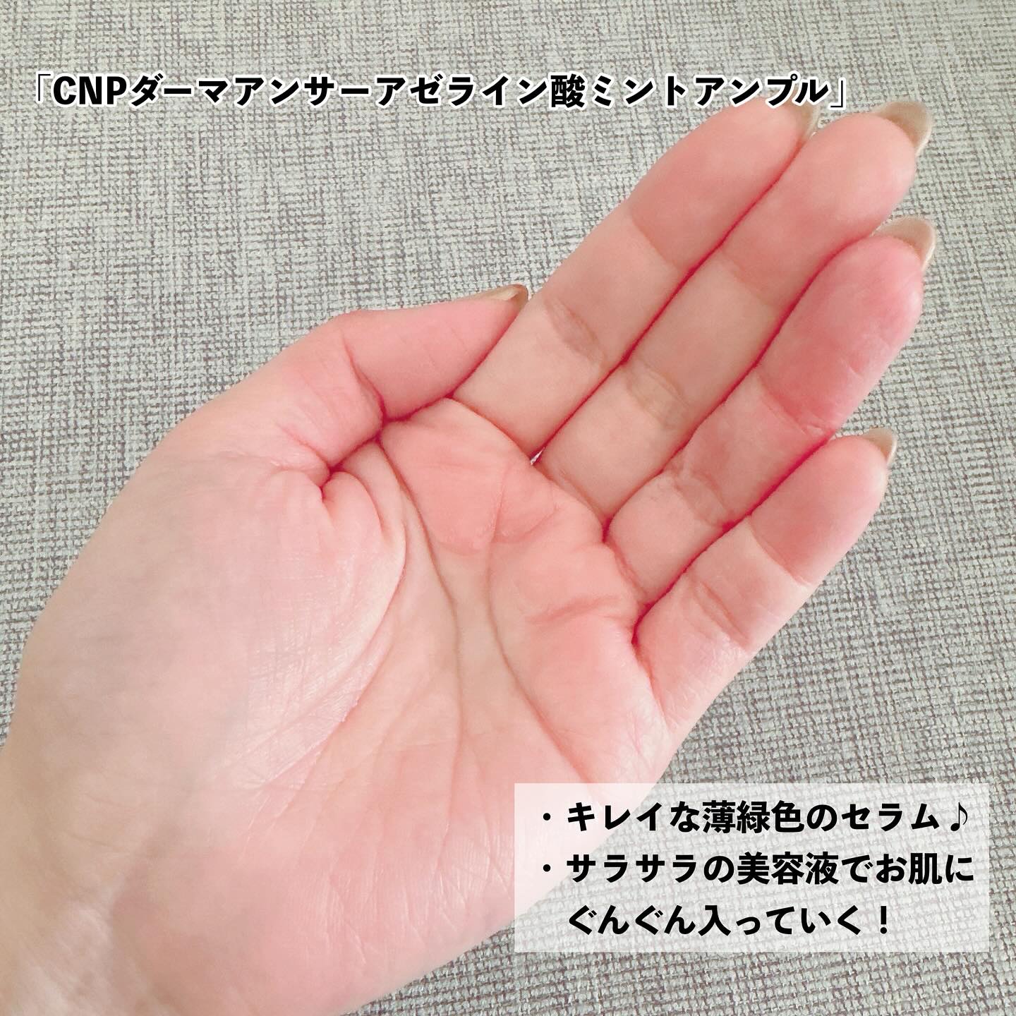 CNP ダーマアンサー スキン ブースティング セラム ミスト/CNP Laboratory/ミスト状化粧水を使ったクチコミ（3枚目）