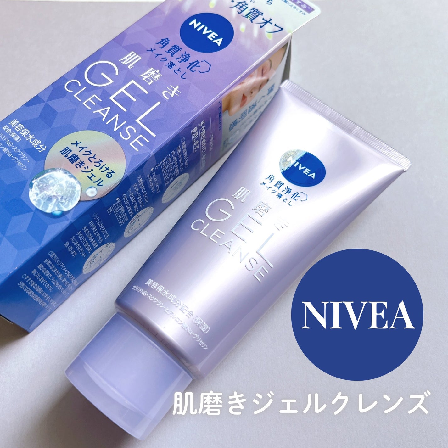 ニベア 肌磨きジェルクレンズ/ニベア/クレンジングジェルを使ったクチコミ(1枚目)