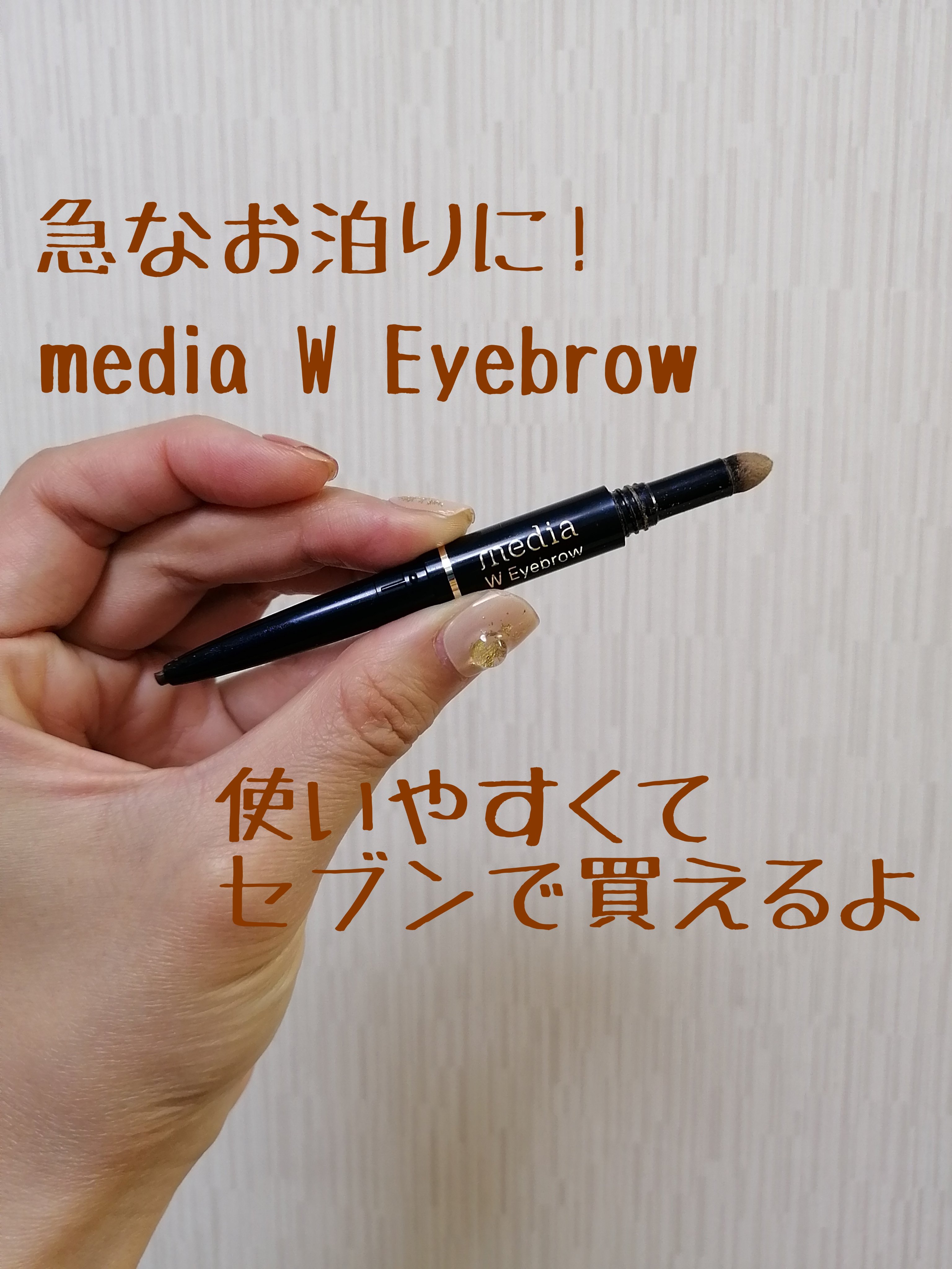 Wアイブロウ ペンシル＆パウダー NB-1/media/パウダーアイブロウを使ったクチコミ（1枚目）