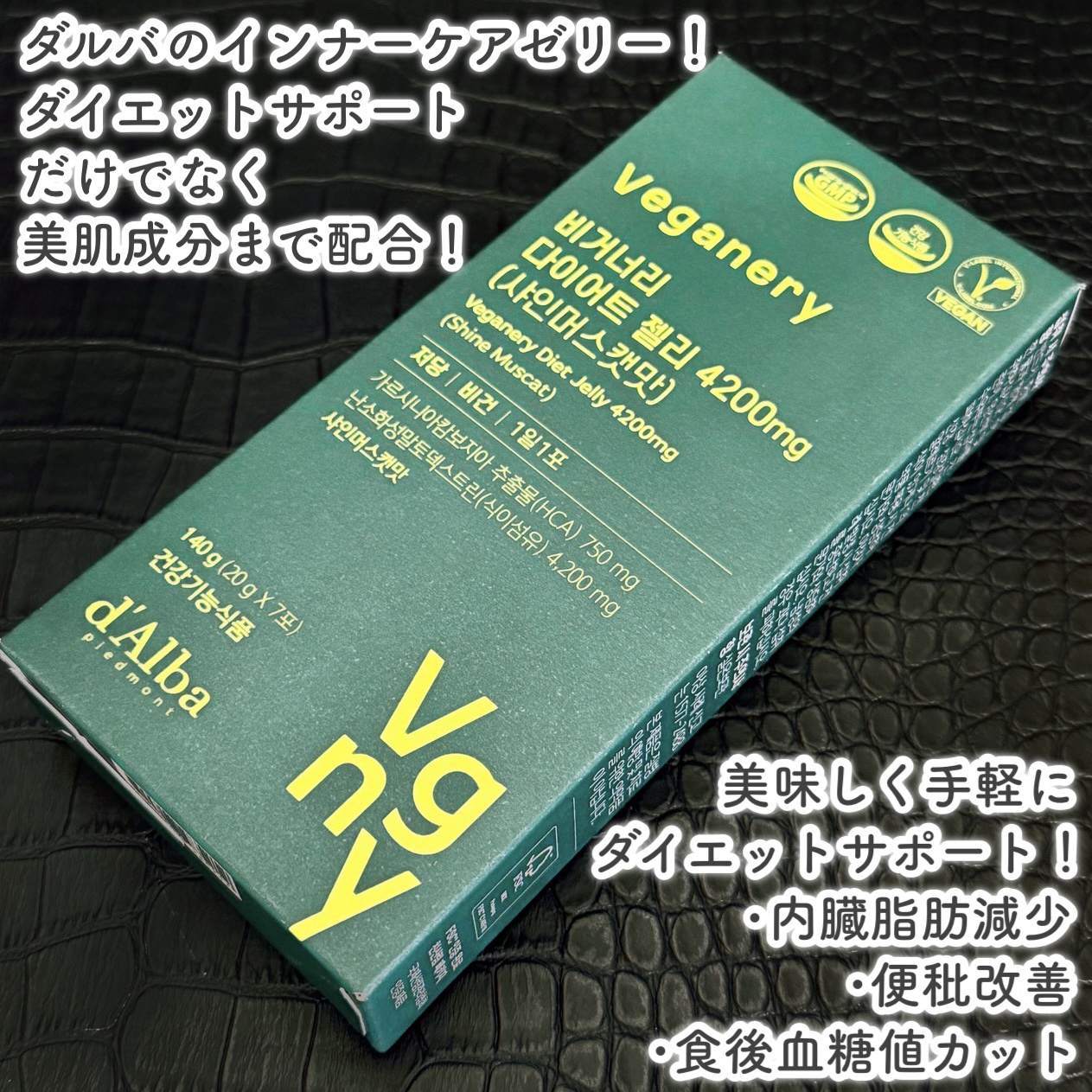 ヴィーガナリー ダイエットゼリー/ダルバ/バランス栄養食を使ったクチコミ（2枚目）