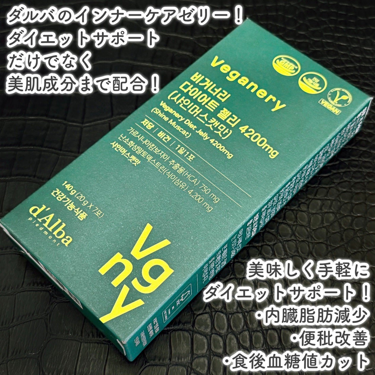 ヴィーガナリー ダイエットゼリー/ダルバ/バランス栄養食を使ったクチコミ(2枚目)