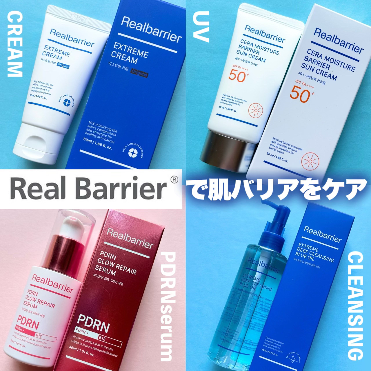 リアルバリア エクストリームクリーム オリジナル/Real Barrier/フェイスクリームを使ったクチコミ（1枚目）