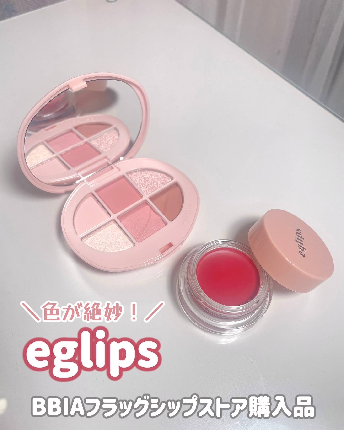 ソフトアイシャドウパレット/EGLIPS/アイシャドウパレットを使ったクチコミ（1枚目）