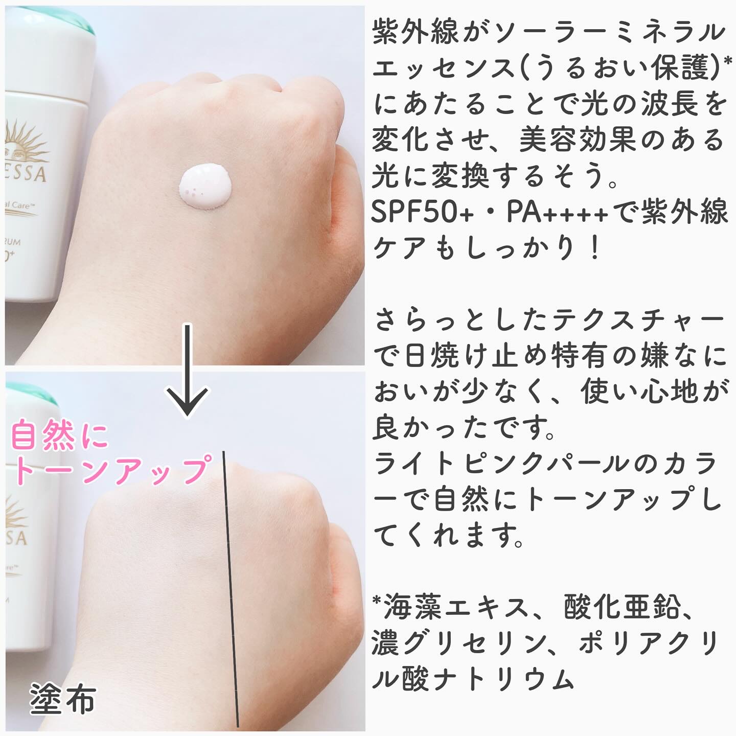 アネッサ　デイセラム　N/アネッサ/化粧下地を使ったクチコミ（2枚目）