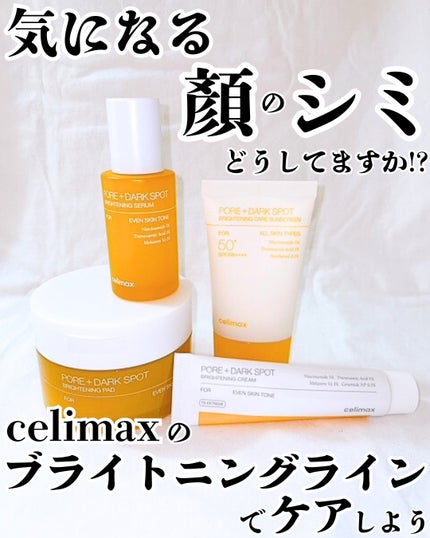 ポアブライトニング シミケア パッド/celimax/トナーパッドを使ったクチコミ(1枚目)