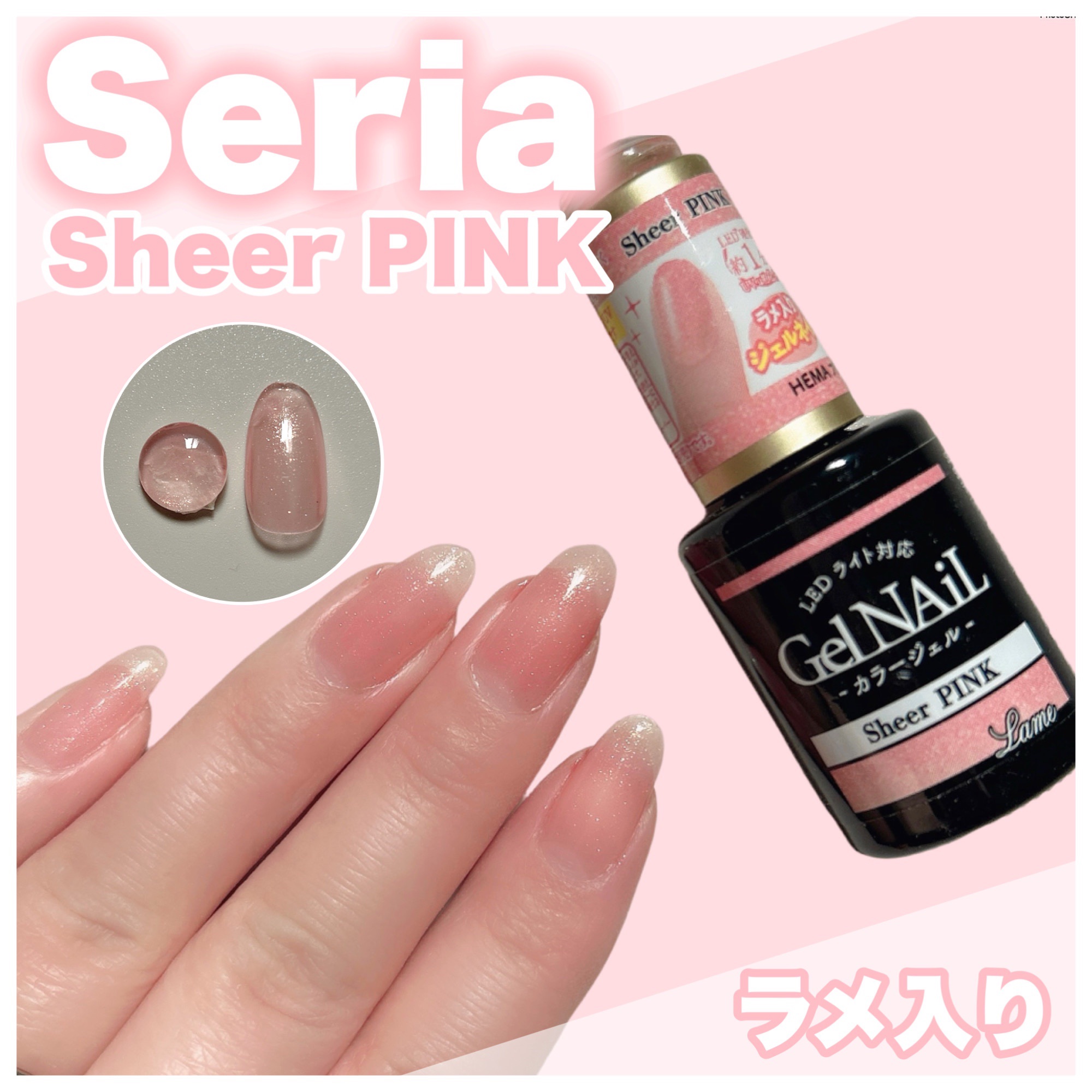 ジェルネイル（ライト対応）/セリア/ジェルネイルを使ったクチコミ（1枚目）