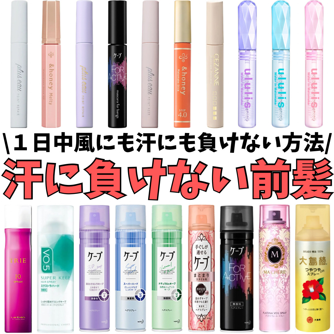 スーパーキープヘアスプレイ＜エクストラハード＞ 無香料/VO5/ヘアスプレーを使ったクチコミ（1枚目）